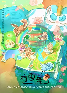 科幻机战动漫机械之心手机在线观看